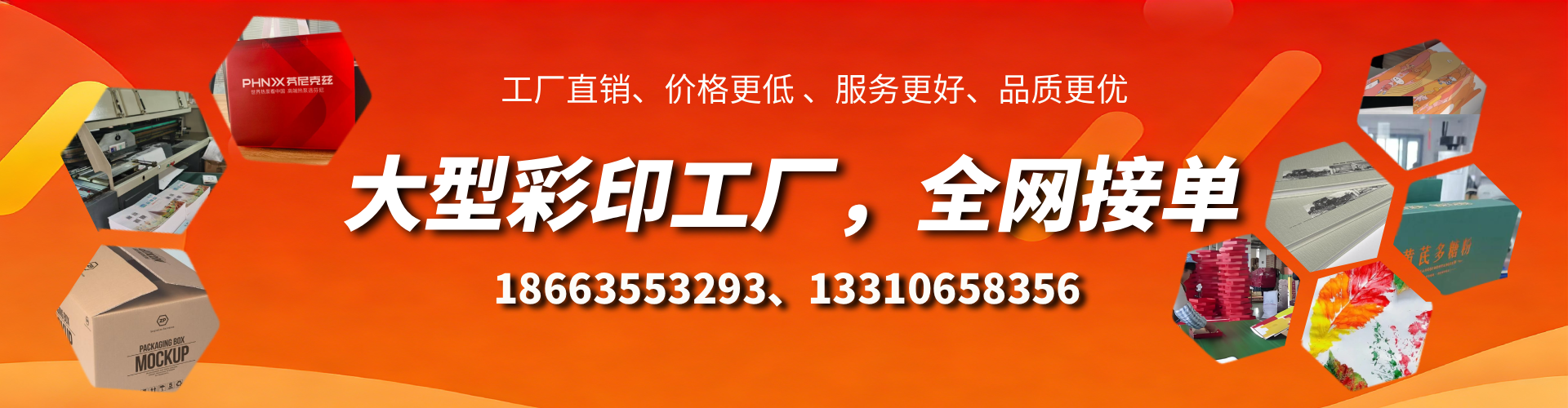 忻州彩印刷刷厂家